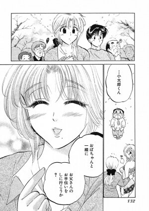 [Nakata Yumi] Shitamachi Madonna Shokudou 1 - Page 134