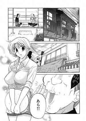 [Nakata Yumi] Shitamachi Madonna Shokudou 1 - Page 143