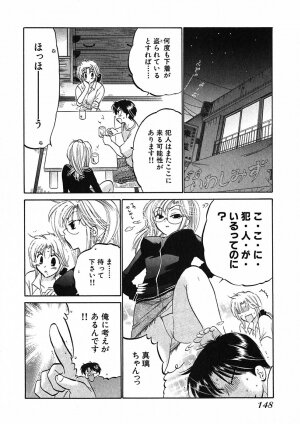 [Nakata Yumi] Shitamachi Madonna Shokudou 1 - Page 150