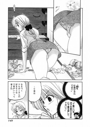 [Nakata Yumi] Shitamachi Madonna Shokudou 1 - Page 151