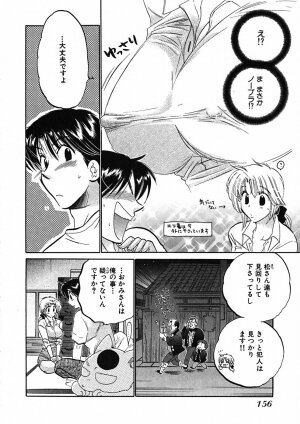 [Nakata Yumi] Shitamachi Madonna Shokudou 1 - Page 158