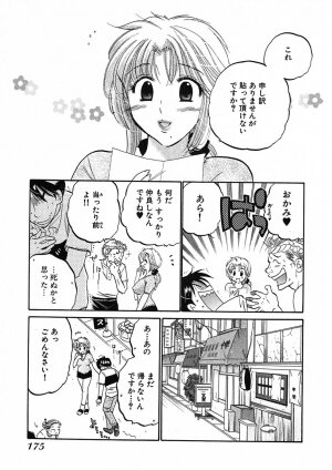 [Nakata Yumi] Shitamachi Madonna Shokudou 1 - Page 177