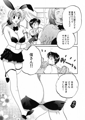 [Nakata Yumi] Shitamachi Madonna Shokudou 1 - Page 187