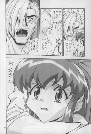 (CR23) [Nakayohi (Izurumi)] A Gou (Battle Athletes, Neon Genesis Evangelion) - Page 12