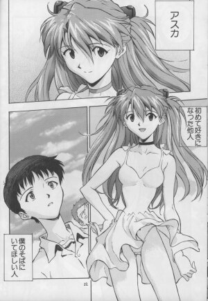 (CR23) [Nakayohi (Izurumi)] A Gou (Battle Athletes, Neon Genesis Evangelion) - Page 22