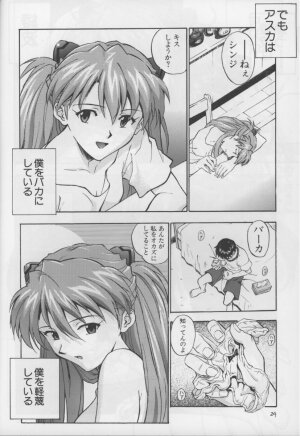 (CR23) [Nakayohi (Izurumi)] A Gou (Battle Athletes, Neon Genesis Evangelion) - Page 24