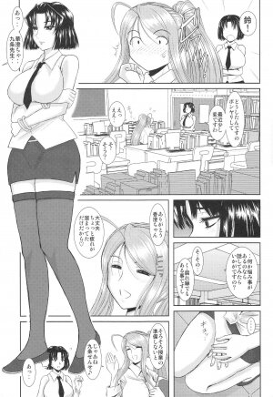 (C75) [Studio Wallaby (Haruhonya)] Onee-chan Sensei Sanjigenme - Page 6