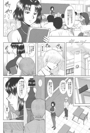 (C75) [Studio Wallaby (Haruhonya)] Onee-chan Sensei Sanjigenme - Page 11