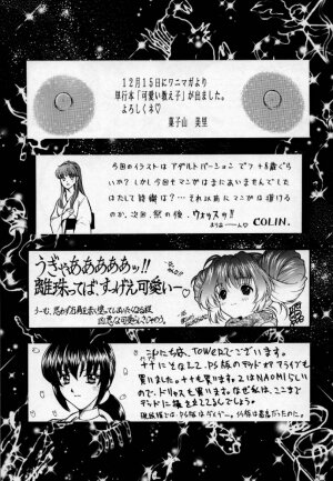 (C55) [ALPS, Okachimentaiko, Rippadou (COLIN, Miyakawa Hajime, Ootake Pashio)] Chiboust (Various) - Page 86