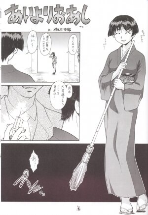 (CR33) [Tsurikichi Doumei  (Umedama Nabu)] Nise - Umedamanga Shuu (Various) - Page 2
