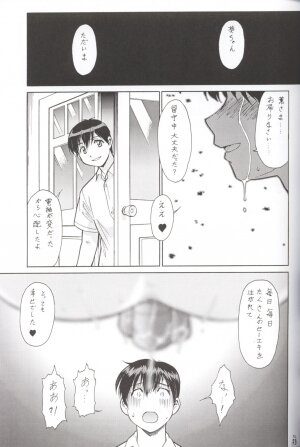 (CR33) [Tsurikichi Doumei  (Umedama Nabu)] Nise - Umedamanga Shuu (Various) - Page 20