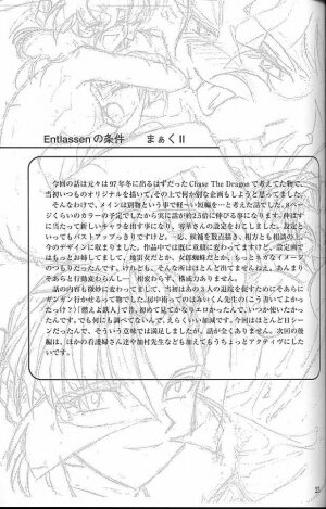 (C55) [MünchenGraph (Kita Kaduki, Mach II)] MunchenGraph vol. 4 Chase The Dragon III - Page 23