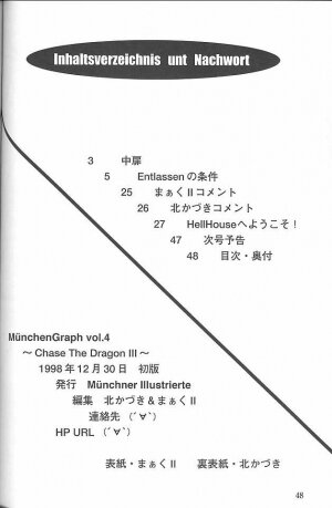 (C55) [MünchenGraph (Kita Kaduki, Mach II)] MunchenGraph vol. 4 Chase The Dragon III - Page 46