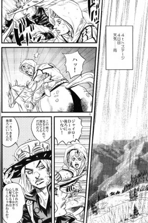 (Steel Ball Run) Yokubounotani_Ze - Page 5