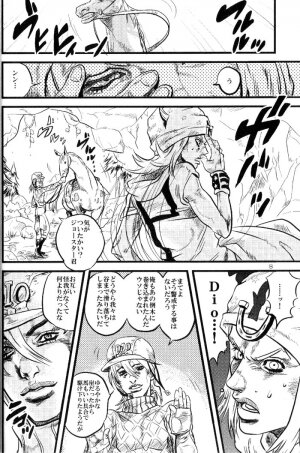 (Steel Ball Run) Yokubounotani_Ze - Page 7