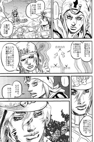 (Steel Ball Run) Yokubounotani_Ze - Page 8