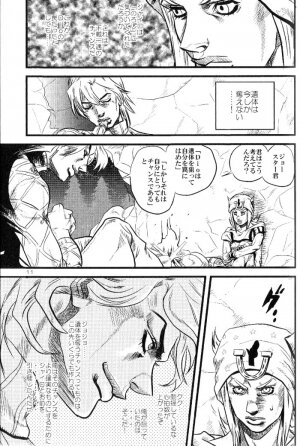 (Steel Ball Run) Yokubounotani_Ze - Page 10