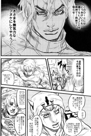 (Steel Ball Run) Yokubounotani_Ze - Page 11