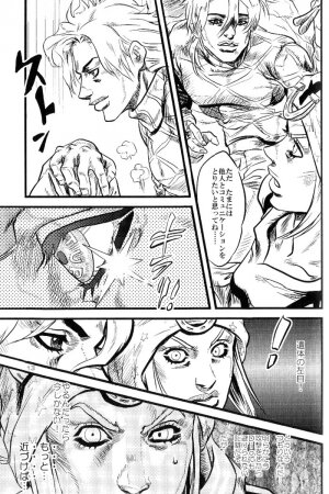 (Steel Ball Run) Yokubounotani_Ze - Page 12