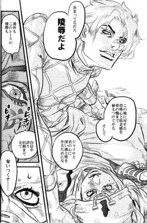 (Steel Ball Run) Yokubounotani_Ze - Page 15