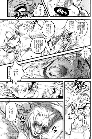 (Steel Ball Run) Yokubounotani_Ze - Page 18