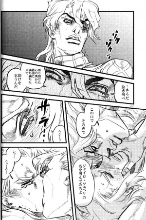 (Steel Ball Run) Yokubounotani_Ze - Page 21