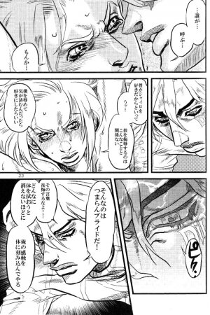 (Steel Ball Run) Yokubounotani_Ze - Page 22