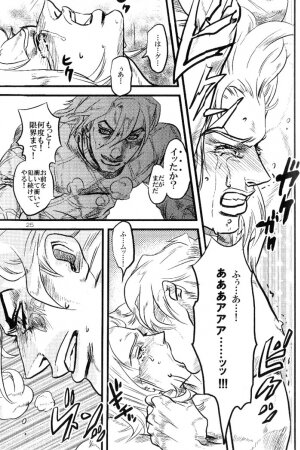 (Steel Ball Run) Yokubounotani_Ze - Page 24