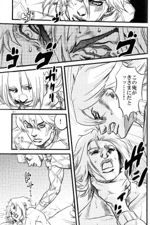 (Steel Ball Run) Yokubounotani_Ze - Page 30