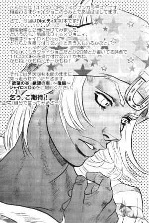 (Steel Ball Run) Yokubounotani_Ze - Page 32