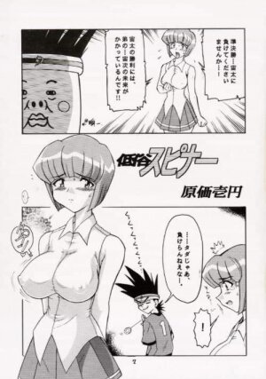 [Nipopo Crisis (Genka Ichien)] Noukyou Mikan - Page 6