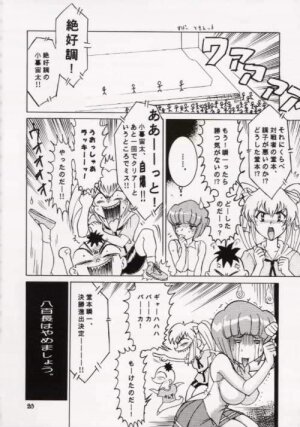 [Nipopo Crisis (Genka Ichien)] Noukyou Mikan - Page 19