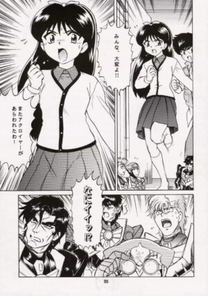 [Nipopo Crisis (Genka Ichien)] Noukyou Mikan - Page 24