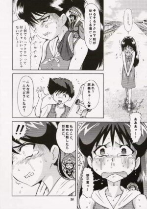 [Nipopo Crisis (Genka Ichien)] Noukyou Mikan - Page 27