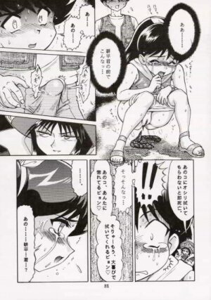 [Nipopo Crisis (Genka Ichien)] Noukyou Mikan - Page 30