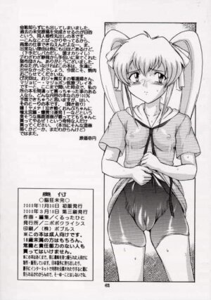 [Nipopo Crisis (Genka Ichien)] Noukyou Mikan - Page 61