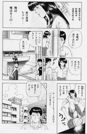 [Tokizumi Emishi] Kaze no Higashi no Tuki no Mori - Page 14