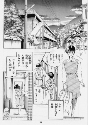 [Tokizumi Emishi] Kaze no Higashi no Tuki no Mori - Page 42