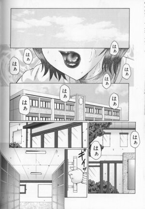 [Fuusen Club] Jyukubo Mandala - Page 165