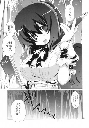 [odin (Kurokawa Izumi)] Kinoko no Sasoi. 2 (Touhou Project) - Page 4