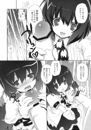 [odin (Kurokawa Izumi)] Kinoko no Sasoi. 2 (Touhou Project) - Page 7