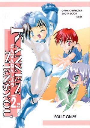 (Shotaket 5) [Studio Rakkyou (Takase Yuu)] Kanzen Nenshou Ver. 2.25 (Rockman)