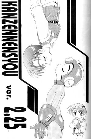 (Shotaket 5) [Studio Rakkyou (Takase Yuu)] Kanzen Nenshou Ver. 2.25 (Rockman) - Page 2