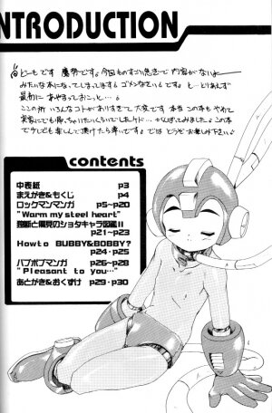 (Shotaket 5) [Studio Rakkyou (Takase Yuu)] Kanzen Nenshou Ver. 2.25 (Rockman) - Page 3