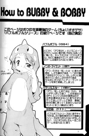 (Shotaket 5) [Studio Rakkyou (Takase Yuu)] Kanzen Nenshou Ver. 2.25 (Rockman) - Page 23