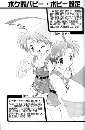 (Shotaket 5) [Studio Rakkyou (Takase Yuu)] Kanzen Nenshou Ver. 2.25 (Rockman) - Page 24