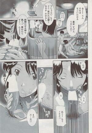 COMIC Penguin Club Sanzokuban 2007-07 - Page 64