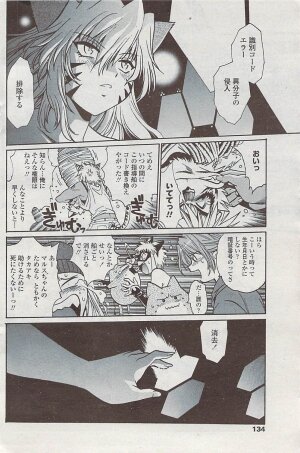 COMIC Penguin Club Sanzokuban 2007-07 - Page 135