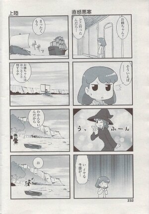 COMIC Penguin Club Sanzokuban 2007-07 - Page 233