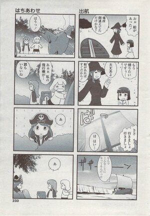 COMIC Penguin Club Sanzokuban 2007-07 - Page 234